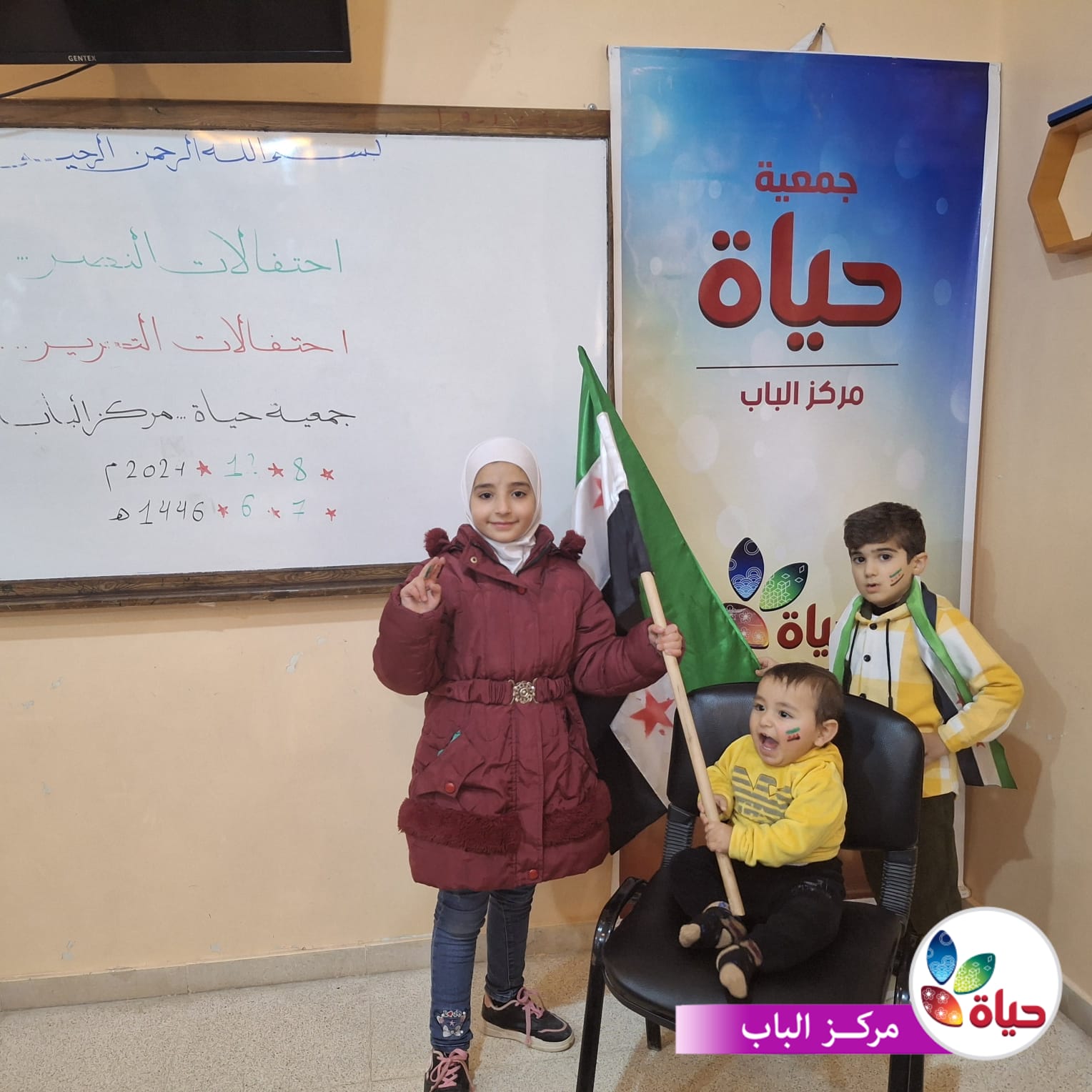 أجواء فرحة النصر في مراكز حياة